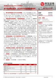 2025年半年报点评:线下渠道稳步推进,关注青少年及婴童护理业务
