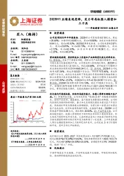 华锐精密2025H1业绩点评：2025H1业绩表现亮眼，发力布局机器人精密加工刀具