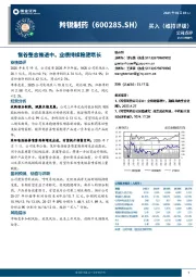 银谷整合推进中，业绩持续稳健增长