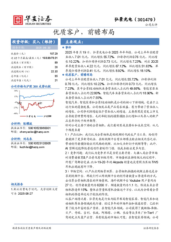 优质客户，前瞻布局