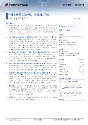 2025年半年报点评：一体化优势持续释放，业绩增长亮眼