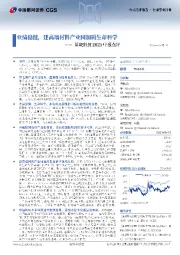 蓝晓科技2025中报点评:业绩稳健,建高端材料产业园加码生命科学