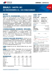 25H1扣非归母净利润同比+56%，未来三年现金分红规划发布