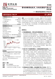中报点评:营收持续高速成长,打造完整国产算力产业生态