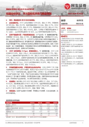 2025年半年报点评:短期业绩承压,关注国际化并购与新品管线
