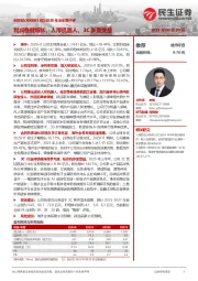 2025年半年报点评:利润稳健增长,人形机器人、3C多重受益