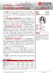 2025年中报点评:蓝莓投产稳步推进,降费增效成果显著