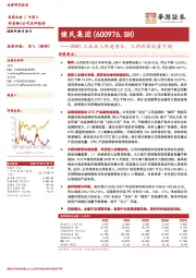 25H1工业收入快速增长，儿药新药放量可期