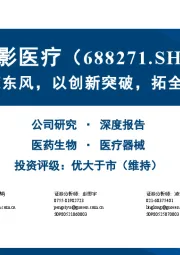 乘政策东风,以创新突破,拓全球市场