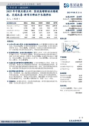 2025年中报业绩点评:客流高增驱动业绩提速,交通改善+新项目释放中长期弹性