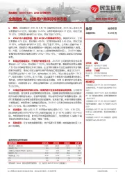 2025年中报点评:全面拥抱AI,付费用户数保持增长态势
