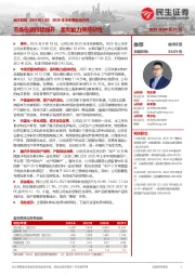 2025年半年报业绩点评:市场份额持续提升,盈利能力保持韧性