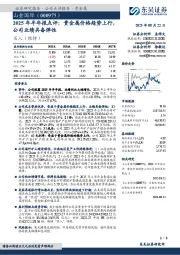 2025年半年报点评:贵金属价格趋势上行,公司业绩具备弹性