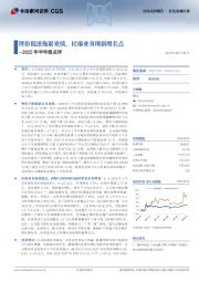 2025年半年报点评：锂价低迷拖累业绩，民爆业务现新增长点