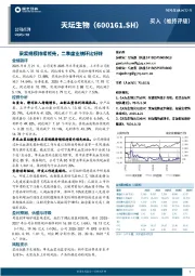 采浆规模持续领先,二季度业绩环比好转