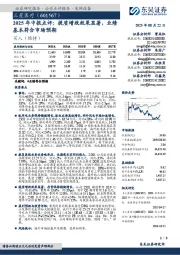 2025年中报点评:提质增效效果显著,业绩基本符合市场预期