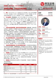 2025年半年报点评:业绩符合预期,行业龙头地位稳固
