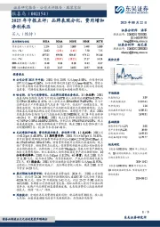 2025年中报点评:品牌表现分化,费用增加净利承压