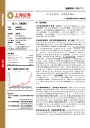 鼎泰高科2025H1业绩点评：AI需求激增，业绩弹性释放