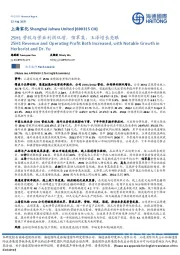 25H1营收与营业利润双增，佰草集、玉泽增长亮眼