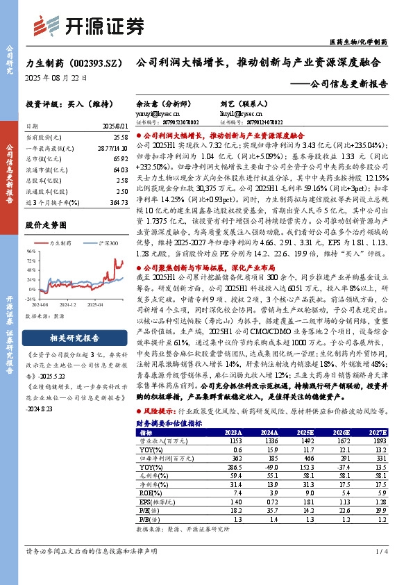 公司信息更新报告：公司利润大幅增长，推动创新与产业资源深度融合