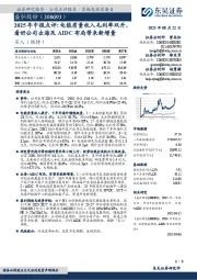 2025年中报点评:电能质量收入毛利率双升,看好公司出海及AIDC布局带来新增量