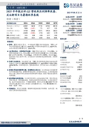 2025半年报点评:Q2营收承压利润率改善,关注新项目与暑期旺季表现