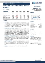 2025年中报点评:业绩符合预期,期待cgm新品放量