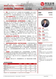 2025年半年报点评:成本管控良好,煤电项目可期