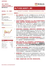 热电联产毛利稳增，期待煤炭贸易释放向上弹性