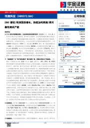 25H1营收/利润强劲增长，持续加码高端/高可靠性测试产能