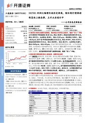 公司信息更新报告：2025H1利润大幅增长创历史新高，制冷剂行情保持恢复性上涨态势，主升正在进行中