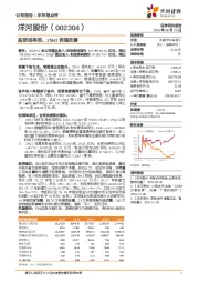底部或将至，25H2有望改善