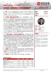 2025年中报点评：业绩高增，玻非透镜和AR晶圆打开成长空间