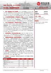 2025年半年报点评:收入高增,自有品牌表现亮眼