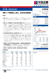创新AI产品赋能红人经济，全球业务加速拓展