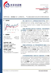 箭牌家居：2025Q2收入业绩承压，产品渠道端优化或助力经营迎来拐点