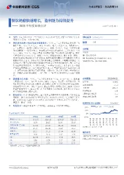 2025半年度业绩点评：餐饮奶酪快速增长，盈利能力持续提升