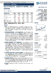2025年中报点评:业绩符合市场预期,AIDC发展迅猛