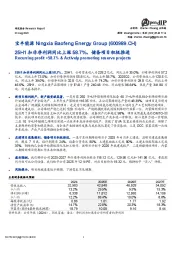 25H1扣非净利润同比上涨58.7%，储备项目积极推进