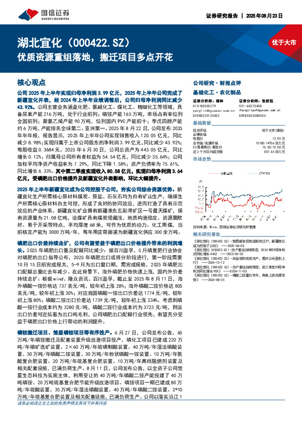 优质资源重组落地，搬迁项目多点开花