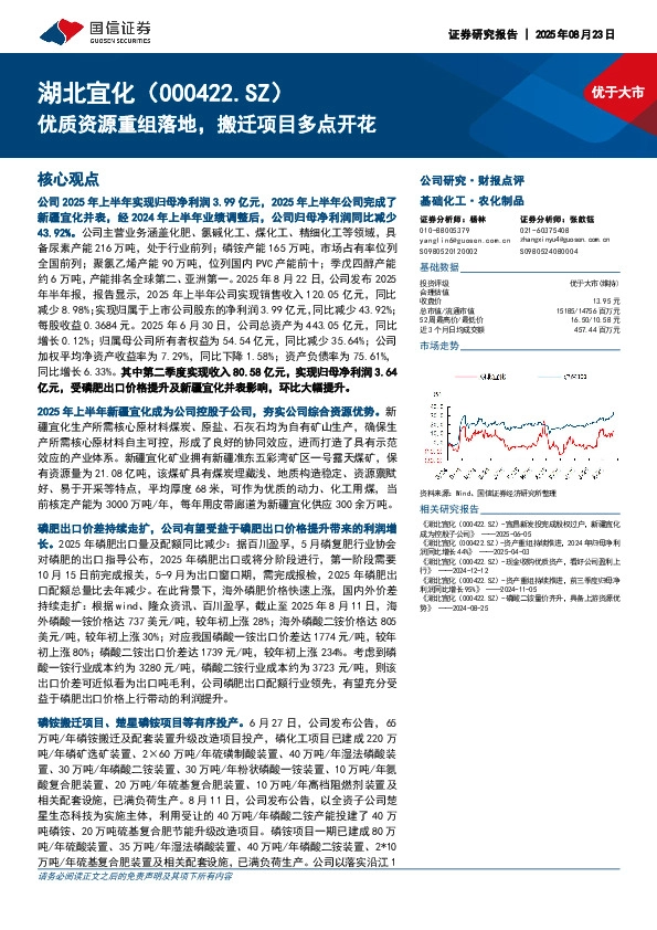 优质资源重组落地，搬迁项目多点开花