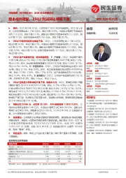 2025年半年报点评:降本成效明显,25Q2利润环比微幅下滑