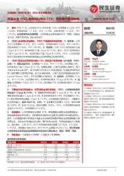 2025年半年报点评：高温合金1H25营收同比增长73%；燃机客户实现突破