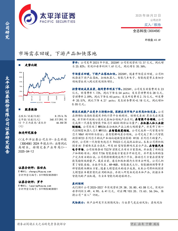 市场需求回暖，下游产品加快落地