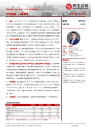2025年半年报点评：经营稳健，订单饱满