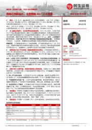 2025年半年报点评：旗舰芯领航成长，全面拥抱AIoT 2.0浪潮