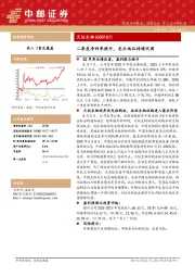 二季度净利率提升，龙头地位持续巩固
