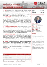 2025年半年报点评:Q2业绩符合预期,基本面持续向好