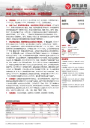 2025年半年报点评:新型Tier1聚焦智能化赛道,转型稳步推进